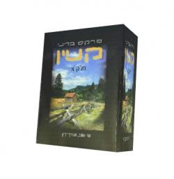 פרקים בדיני קניין חלק א - יד שניה