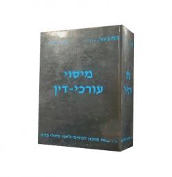 מיסוי עורכי דין - יד שניה