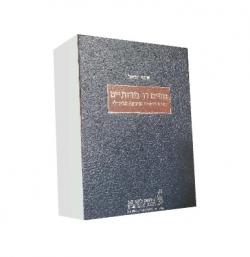 גופים דו מהותיים-גופים פרטיים במשפט המינהלי-יד שניה