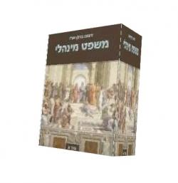 משפט מינהלי (כרכים א+ב) - יד שניה