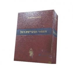 הפטר בפשיטת רגל - יד שניה