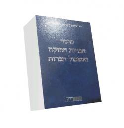 מיסוי חברות החזקה ואשכול חברות - יד שניה