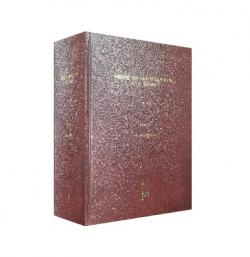 essays on european law and israel - hs - יד שניה