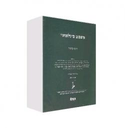 משפט בינלאומי - מהדורה 2 - יד שניה