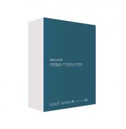 תכלית החברה העסקית - יד שניה