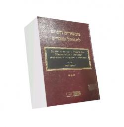 מכשירים הוניים לתגמול עובדים כרך ג - יד שניה