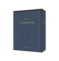 אכיפה סלקטיבית - יד שניה