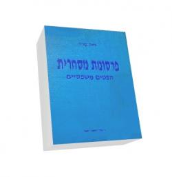 פרסומת מסחרית - יד שניה