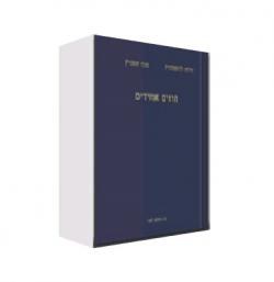 חוזים אחידים - יד שניה