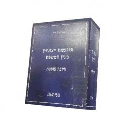 תובענות ייצוגיות בעין המשפט - יד שניה