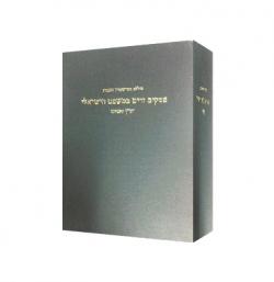 פסקים זרים במשפט הישראלי הדין והגיונו-יד שניה