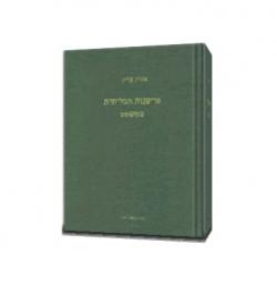 פרשנות תכליתית במשפט - יד שניה