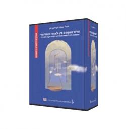 טרור ומשפט בין לאומי הומניטרי - יד שניה
