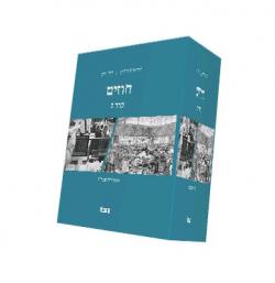 חוזים - כרך א - מהדורה 2 - יד שניה