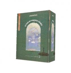 השבה בהקשרים חוזיים-יד שניה