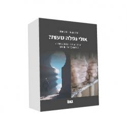 אולי נפלה טעות? התיאוריה של המשפט החוזר וניתוח פרשת זדורוב