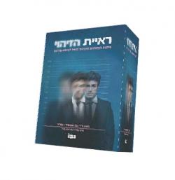 ראיית הזיהוי -ניתוח כשלים והצעת מודל לגישה חדשה