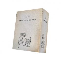היבטי מס בפיצויי נזיקין - יד שניה