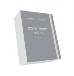 הקפאת הליכים הלכה למעשה-יד שניה