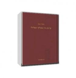 עיוות דין בהליך הפלילי