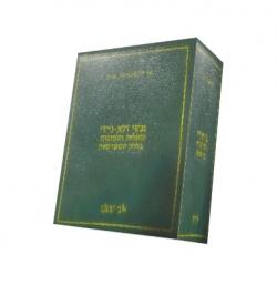 נכסי דלא-ניידי שאלות ותשובות בחוק המקרקעין - יד שניה