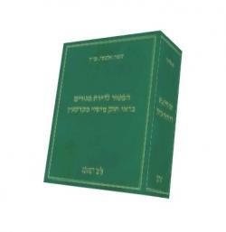 הפטור לדירת מגורים בראי חוק מיסוי מקרקעין - יד שניה