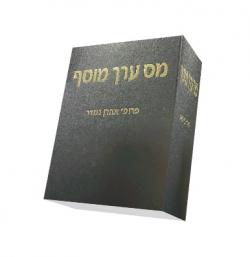 מס ערך מוסף-יד שניה