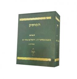 הפוסק: שטרות, משפט מסחרי - יד שניה