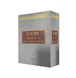 צווים זמניים - יד שניה