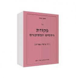 על פקודת הסמים המסוכנים