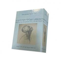המשפט הפלילי הבינלאומי - יד שניה