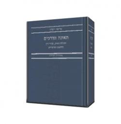 תאונת הדרכים מהדורה 4 - יד שניה
