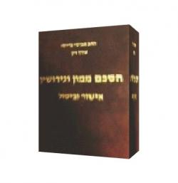 הסכם ממון וגירושין - יד שניה