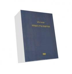 התיישנות בדין האזרחי