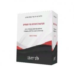 תביעות פיצויים נגד מומחים - יד שניה