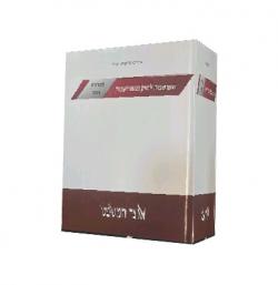 הפרשנות לחוק ההתיישנות - יד  שניה