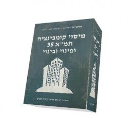 מיסוי קומבינציה תמ