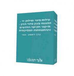 עילות פינוי וסילוק יד, ההגנות בעין סדרי הדין - 2 כרכים -יד שניה