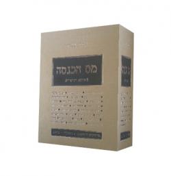 מס הכנסה - יד שניה