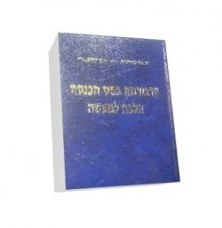 הרפורמה במס הכנסה הלכה למעשה - יד שניה