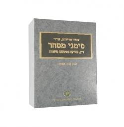 סימני מסחר - יד שניה