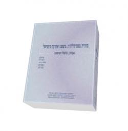סוגיות בפסיכולוגיה, משפט ואתיקה בישראל - יד שניה