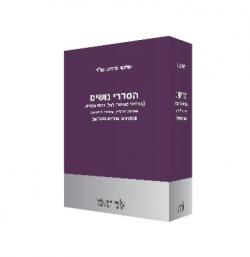 הסדרי נושים - יד שניה