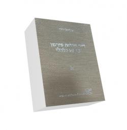 דיני חדלות פירעון ושיקום כלכלי - 2 כרכים - יד שניה