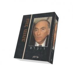 עגל הזהב - יד שניה