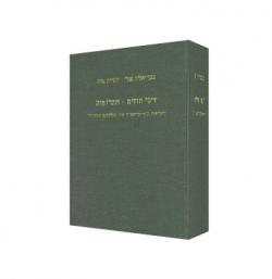 דיני חוזים-התרופות - יד שניה