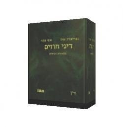 חוזים מהדורה 4 - יד שניה