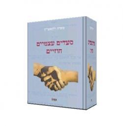 סעדים עצמיים חוזיים - יד שניה