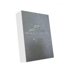 חוק אשראי הוגן - יד שניה