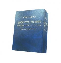תאונת הדרכים מהדורה 3 - יד שניה